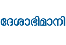 Deshabhimani Deshabhimani